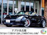 PORSCHE BOXSTER