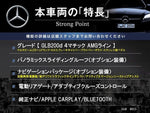 MERCEDES BENZ GLB