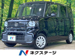 N BOX