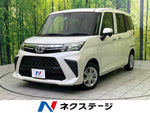 ROOMY