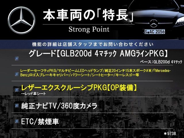 MERCEDES BENZ GLB