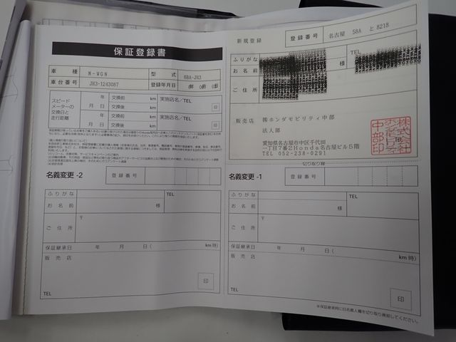 N-WGN