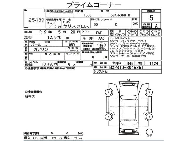 YARIS CROSS