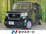 N BOX