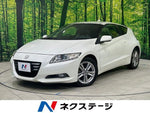 CR-Z