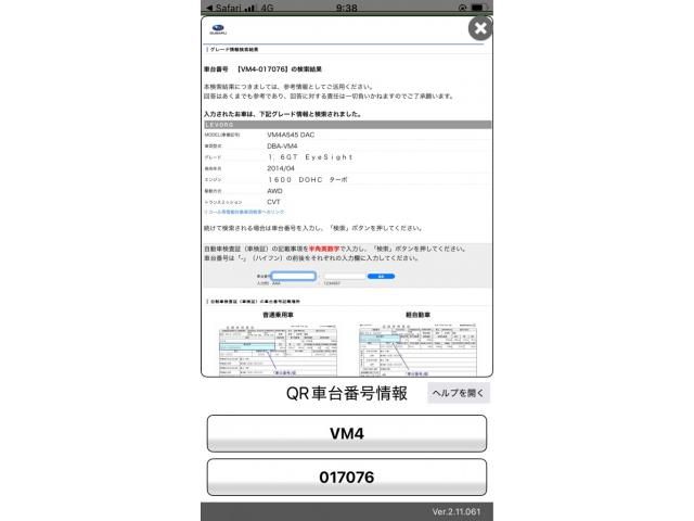 LEVORG