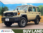 LANDCRUISER 70