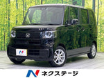 N BOX