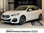 BMW 2series Gran coupe