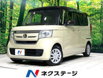 N BOX