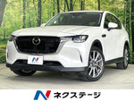 CX-60