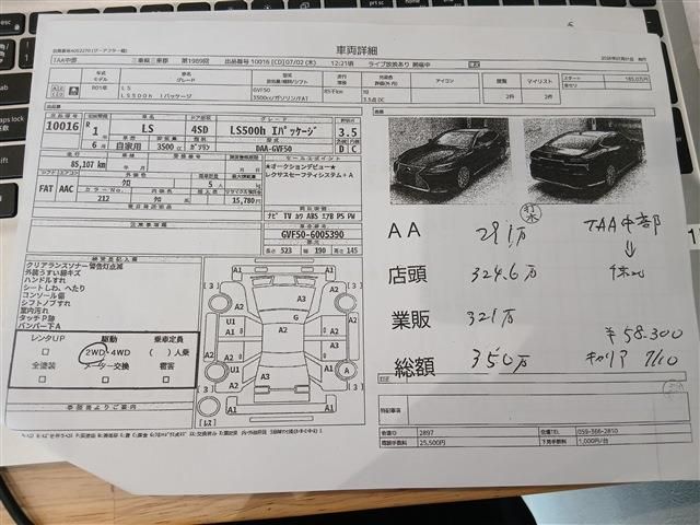 LEXUS LS500h
