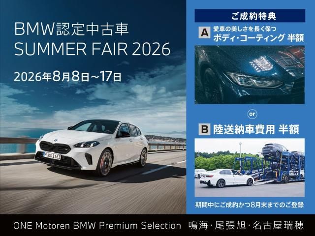 BMW 2series Gran coupe