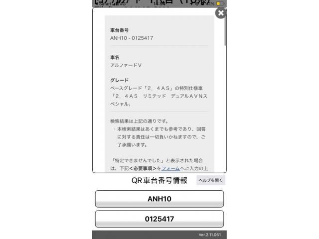 アルファード