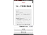 グラシアワゴン