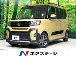 TANTO FAN CROSS