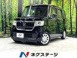 N BOX