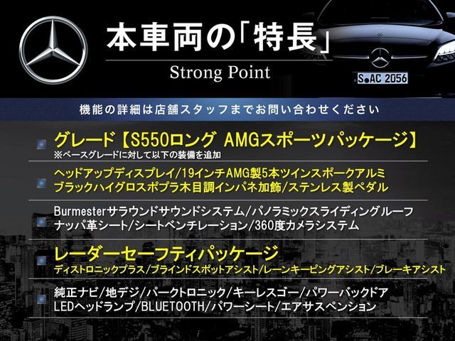 MERCEDES BENZ S class