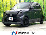 N-ONE