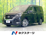 SERENA  S-HYBRID