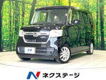 N BOX