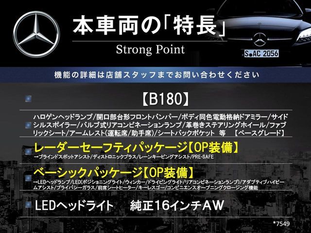 MERCEDES BENZ B class