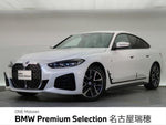 BMW 4series Gran coupe