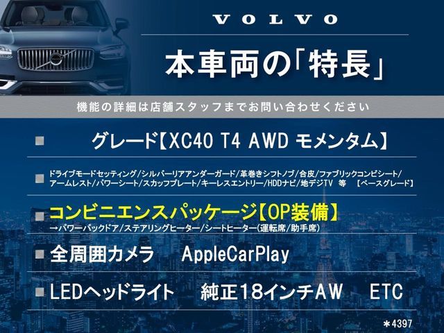 VOLVO XC40