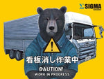 GIGA