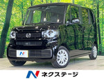 N BOX