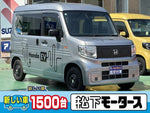 N-VAN e: