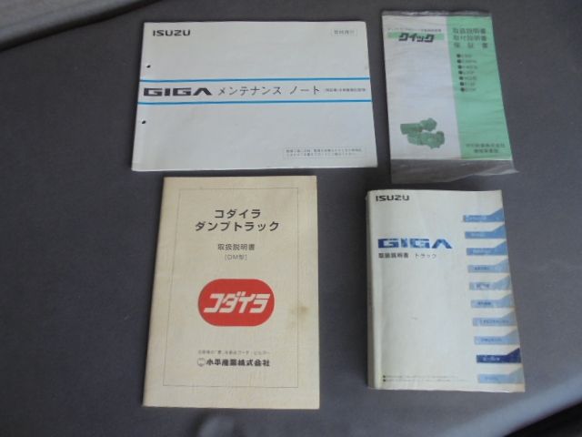 GIGA