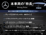 MERCEDES BENZ C class wagon HYBRID