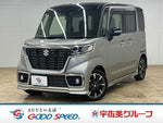 Spacia custom