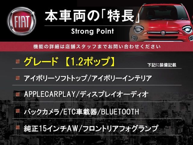 FIAT 500C