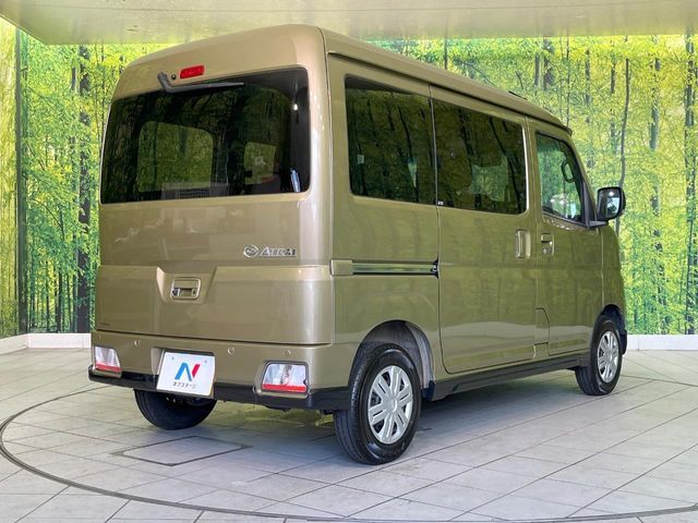 ATRAI van