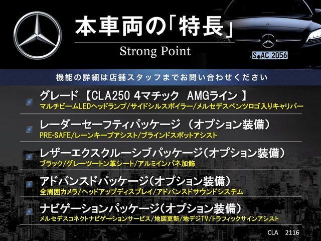 MERCEDES BENZ CLA class