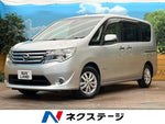 SERENA  S-HYBRID