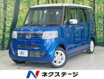 N BOX