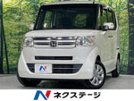 N BOX