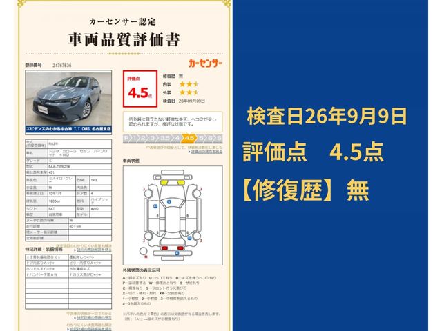 COROLLA sedan HYBRID 4WD