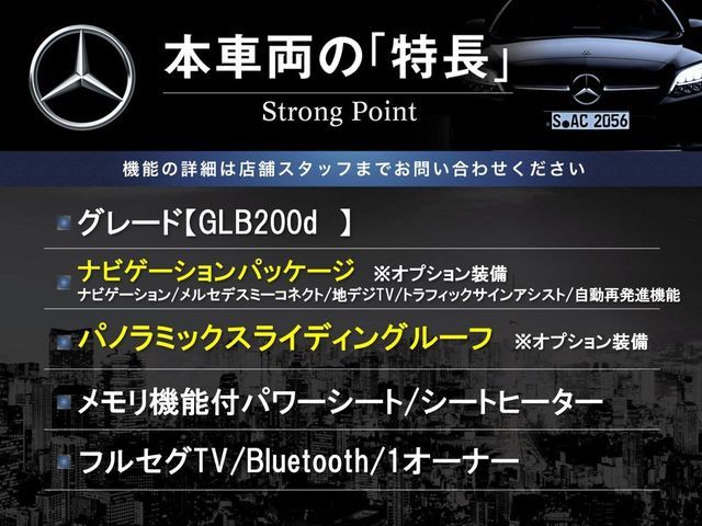 MERCEDES BENZ GLB