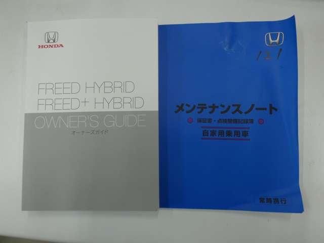 FREED plus HYBRID 4WD