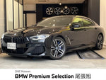 BMW 8series Gran coupe