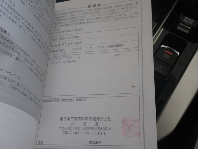 ECLIPSE CROSS PHEV