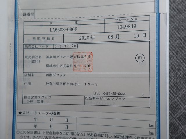 TANTO
