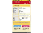 NV100 CLIPPER 4WD