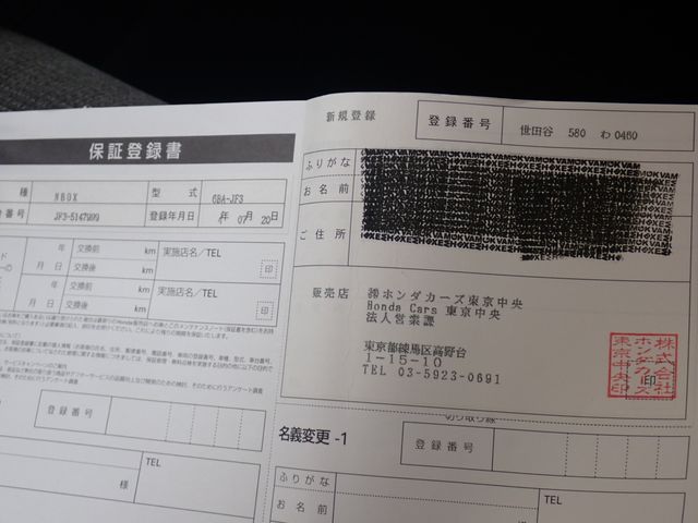 N BOX