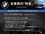 BMW 4series open