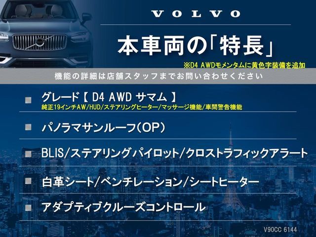 VOLVO V90 CROSS COUNTRY